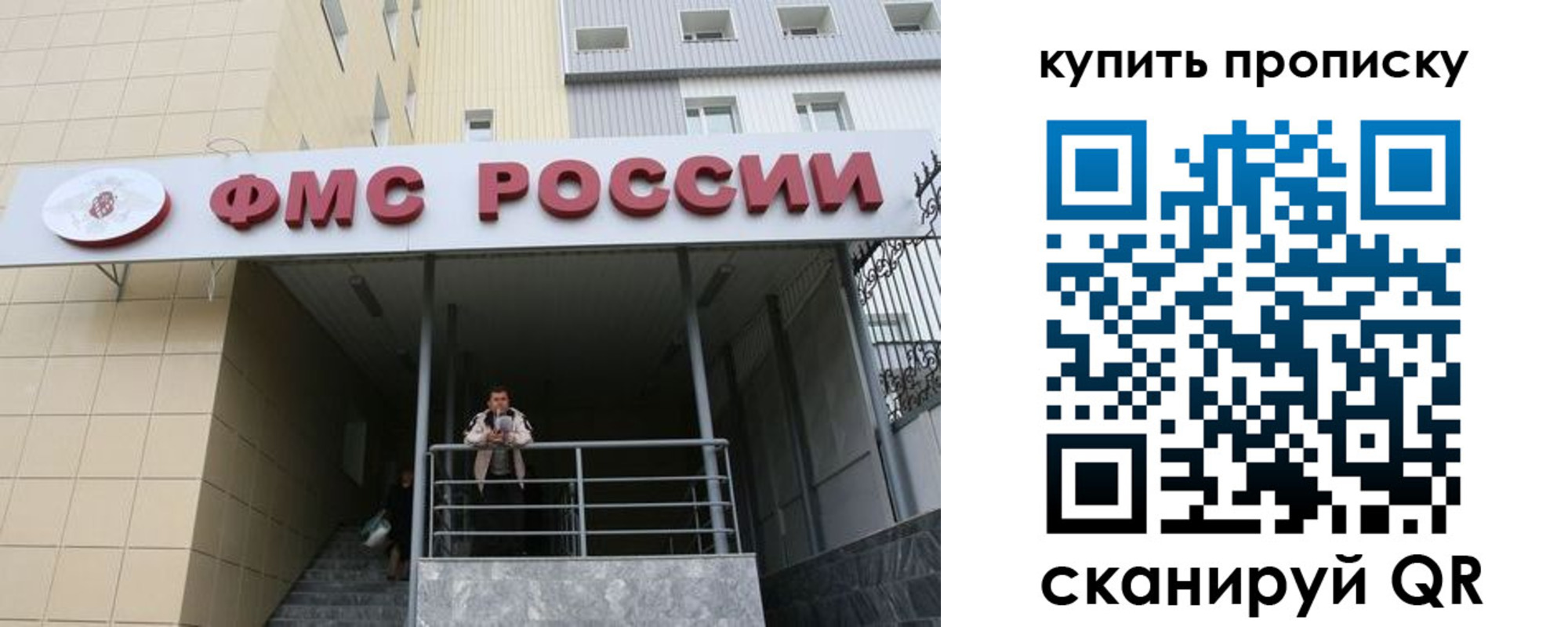 прописка регистрация в Чечне