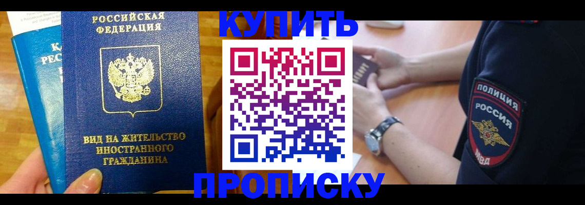 прописка иностранных граждан в Чечне