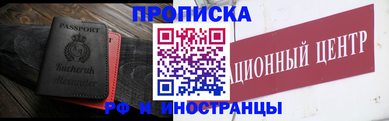 регистрация для школы в Чечне