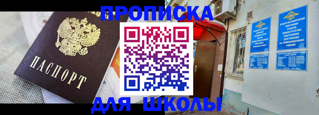 временная регистрация в Чечне